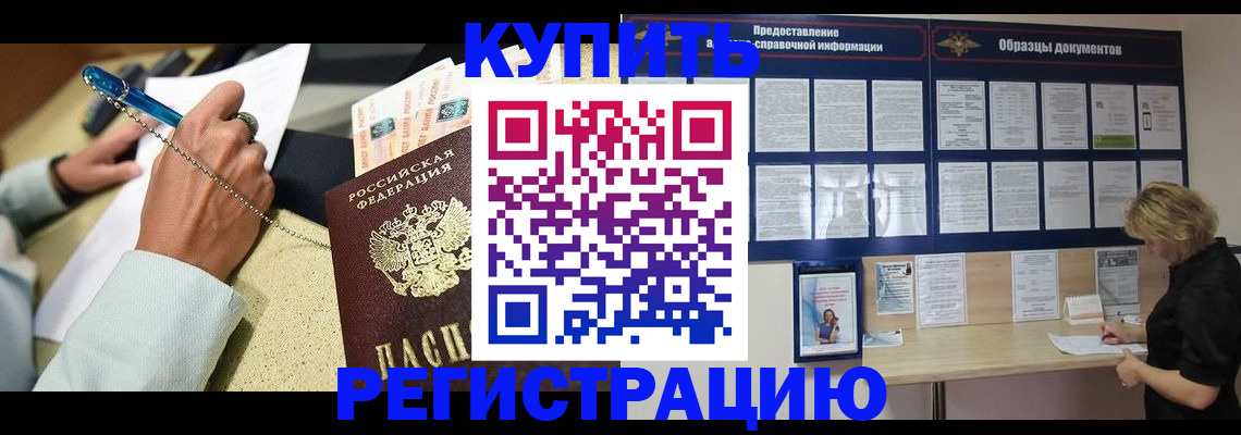 временная регистрация в квартире в Гулькевичах