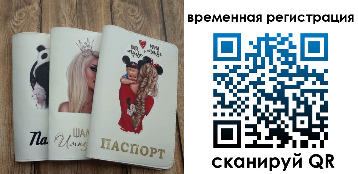 прописка 2025 в Гулькевичах