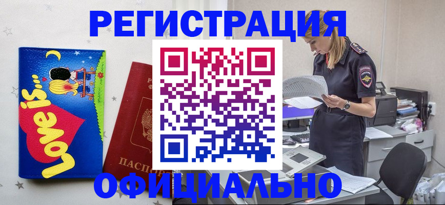 временная регистрация гарантия в Гулькевичах