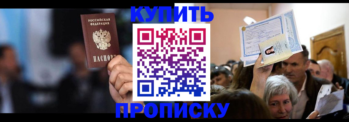 пропишу в квартире в Гулькевичах