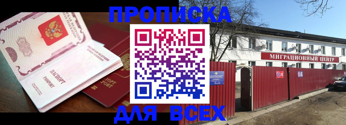 временная регистрация гарантия в Гулькевичах